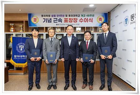 개교 48주년 기념 25년 및 10년 근속 교직원 표창