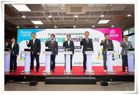 동의대, 창업 종합지원공간 ‘부산창업가꿈 B·RISE’ 개소