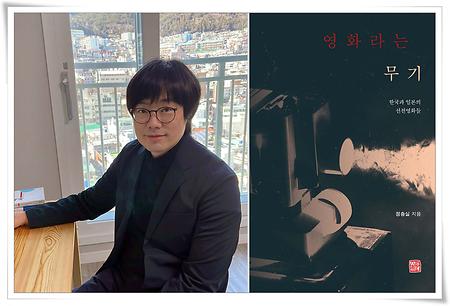 일본학과 정충실 교수 저서 2025년 세종도서 선정