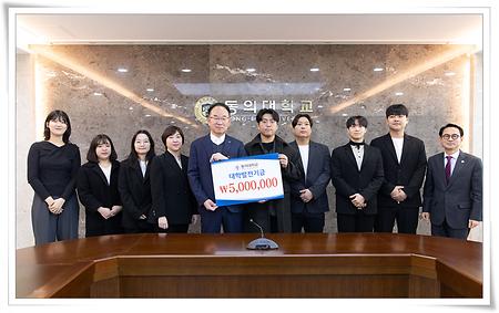 대학원 인공지능학과 DXLab, 대학발전기금 500만원 기탁